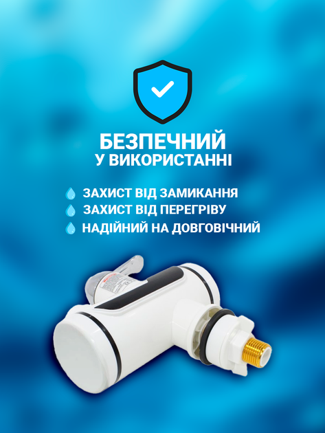 Электрический проточный водонагреватель на кран SmartUs с LCD дисплеем 3 кВт Нижнее подключение Мини бойлер многофункциональный кухонный смеситель для раковины и мойки мгновенный нагрев 3-5 сек до 60 градусов водосберегающий терморегулятор монокран - изображение 4