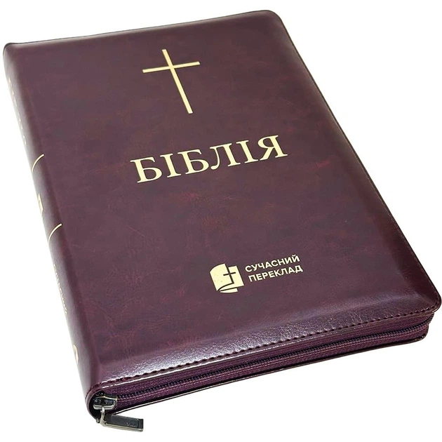 Біблія в сучасному перекладі на блискавці з хрестом бордова - Фото 1 Біблія в сучасному перекладі на блискавці з хрестом бордова - зображення 1