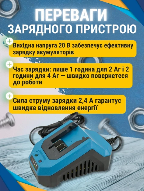 Зарядний пристрій зарядка універсальна для акумуляторів інструмента Kraissmann 2.4 al 20ul 20 вольт 20w зарядне акумулятор акб зарядний пристрій - зображення 2