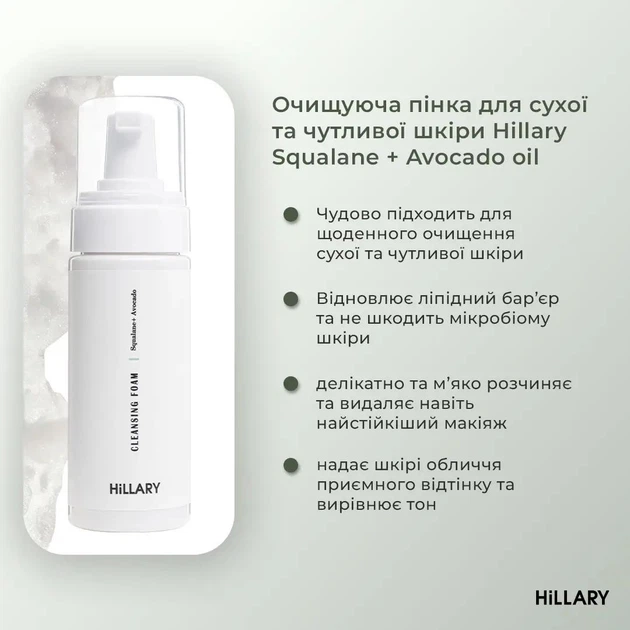 Набор для ухода за сухой и чувствительной кожей Hillary Perfect 9 HI-11-968 - Фото 5 Набор для ухода за сухой и чувствительной кожей Hillary Perfect 9 HI-11-968 - изображение 5