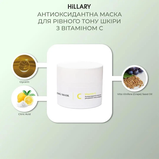 Набор для комплексного ухода за кожей 30+ с витамином С Hillary Vitа С Perfect Care 30+ K-11-818 - изображение 8