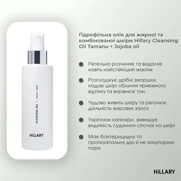 Набір для комплексного догляду за жирною та проблемною шкірою Hillary Perfect 9 HI-11-314 - зображення 10