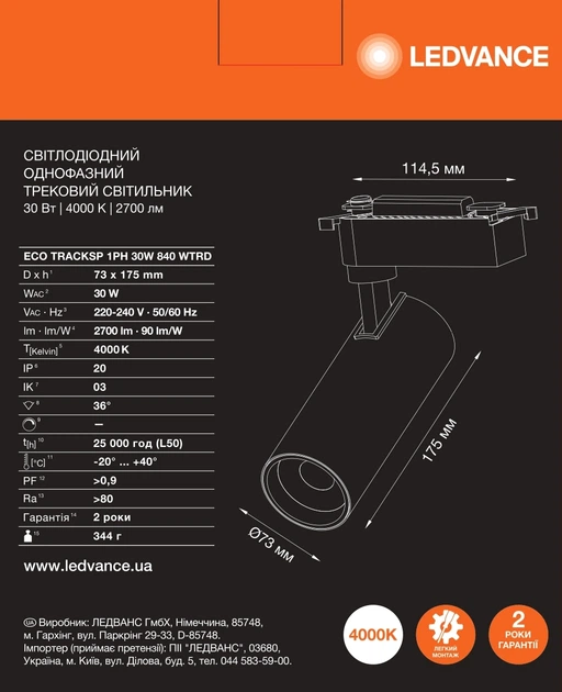 Світильник трековий LED 30W 220V 2700lm 4000K 73x175mm білий [4099854269585] Ledvance Eco Track Spot - зображення 6