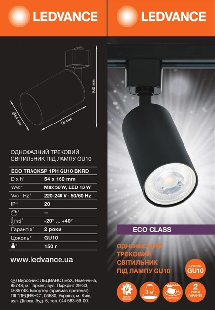 Світильник трековий Ledvance ECO GU10 чорний 4099854269608 - изображение 2