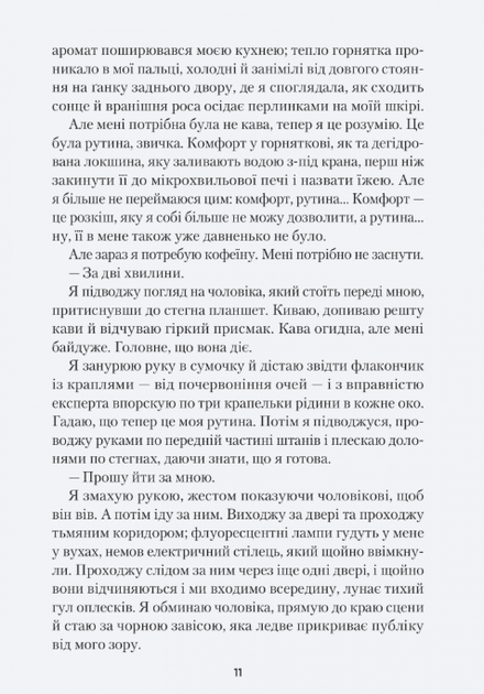 Усі небезпечні речі/Віллінґем Стейсі/9786171704985 - Фото 3 Усі небезпечні речі/Віллінґем Стейсі/9786171704985 - изображение 3