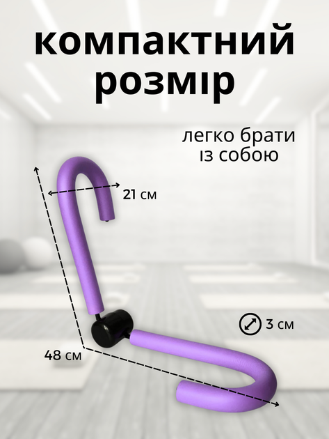 Эспандер бабочка метелик для груди ягодиц бедер рук ног грудных мышц тренажер грудной для тренировок грудей внутренней части бедра мужчин женщин Hechpro ТБ297 фиолетовый - Фото 5 Эспандер бабочка метелик для груди ягодиц бедер рук ног грудных мышц тренажер грудной для тренировок грудей внутренней части бедра мужчин женщин Hechpro ТБ297 фиолетовый - изображение 5