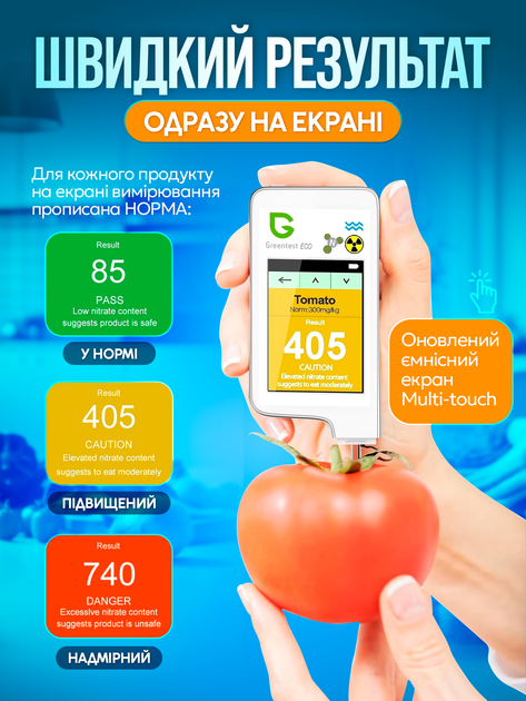 Нитратомер greentest eco 4f экотестер нитрат тестер измеритель прибор для измерения нитратов дозиметр в одном приборе нитрат тестеры (Green4F) - изображение 2