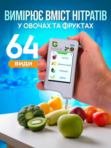 Нитратомер greentest eco 4f экотестер нитрат тестер измеритель прибор для измерения нитратов дозиметр в одном приборе нитрат тестеры (Green4F) - изображение 3