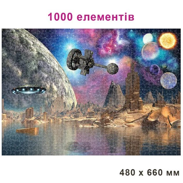 Пазли Стародавнє місто Ааден 1000 елементів 66 х 48 см Київська фабрика іграшок (83620) (250644) - зображення 2