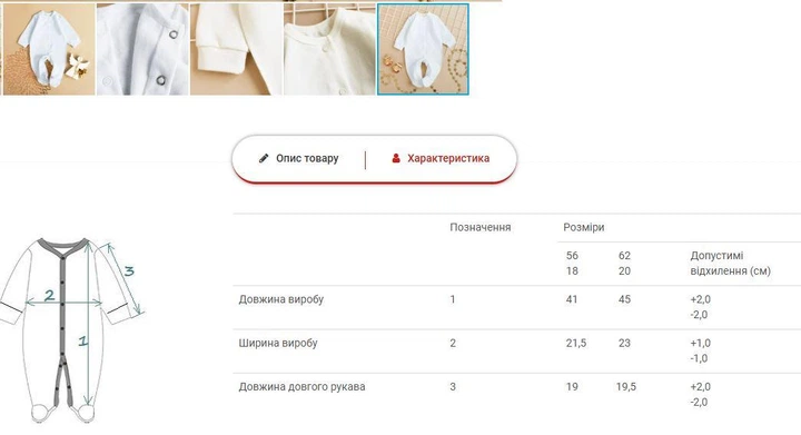 Теплый байковый человечек в роддом 56 см молочный KB22-Molochny-18 Ladan - изображение 3