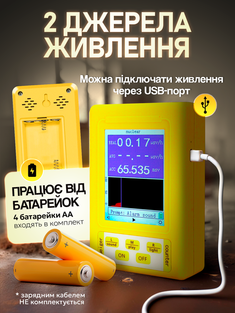 Дозиметр лічильник гейгера радіометр прилад вимірювач датчик детектор апарат 2 в 1 для вимірювання радіації та електромагнітного випромінювання індивідуальний портативний індивідуальні дозиметри радіометри лічильники детектори емв (BR-9C) - зображення 7