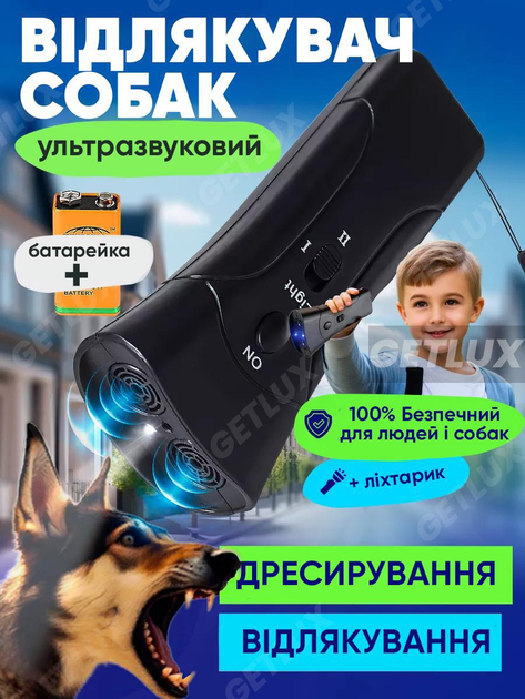 Отпугиватель собак Smart, ультразвук для собак - устройство для ...