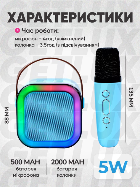Набір бездротова колонка караоке +мікрофон для караоке, RGB підсвітка, 5 режимів транслітерації, 4 голоси, сумісність із 3-ма пристроями, 8 годин без підзарядки, Bluetooth, голуба - зображення 4
