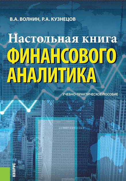 Финансовый план книги