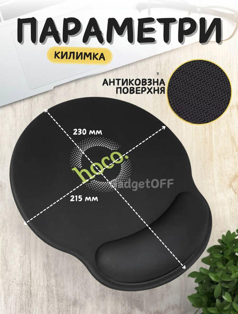 Килимок для миші з підтримкою зап'ястя 230*215*2мм HOCO GM30 Чорний - зображення 3