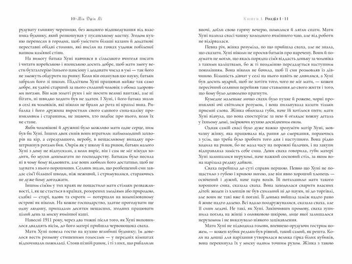 Пачінко - Мін Джін Лі - Фото 3 Пачінко - Мін Джін Лі - зображення 3