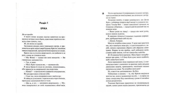 Набор Книга Испорченный. Книга 1 Пенелопа Дуглас + Укрытие. 2 + Выключатель. 3 - изображение 5