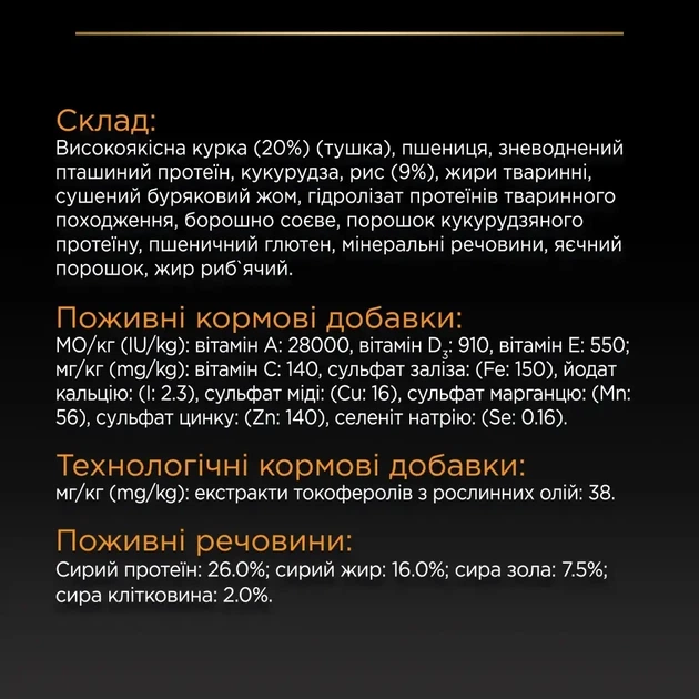 Сухий корм PRO PLAN Medium Adult 1+ Everyday Nutrion для дорослих собак середніх порід з куркою 3 кг - изображение 8
