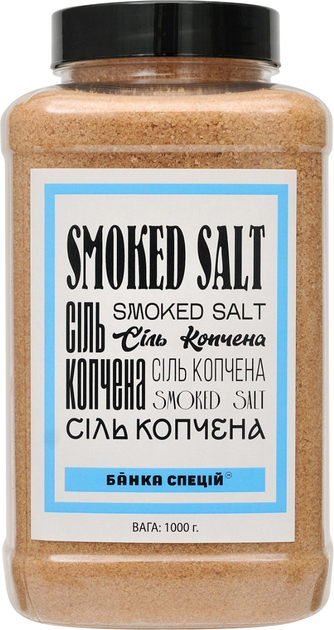 Соль копченая Банка специй 1000 г (4820267273674) - изображение 1