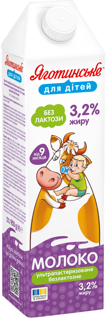 Упаковка молока Яготинське для дітей безлактозне 3.2% 950 г х 12 шт (4823005212515) - зображення 2