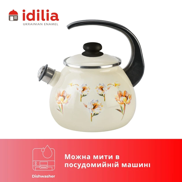 Чайник зі свистком емальований 2,5л 