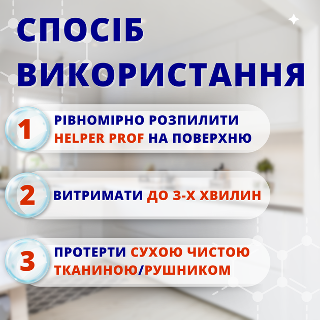 Helper Professional жидкость для чистки мытья стекол зеркал мониторов гладких поверхностей 5л - изображение 3