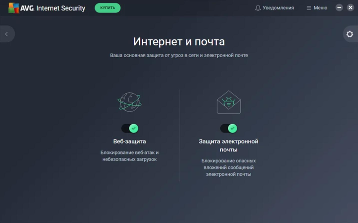 Антивірус AVG Internet Security для 1 ПК на 1 рік (електронна ліцензія) - зображення 4