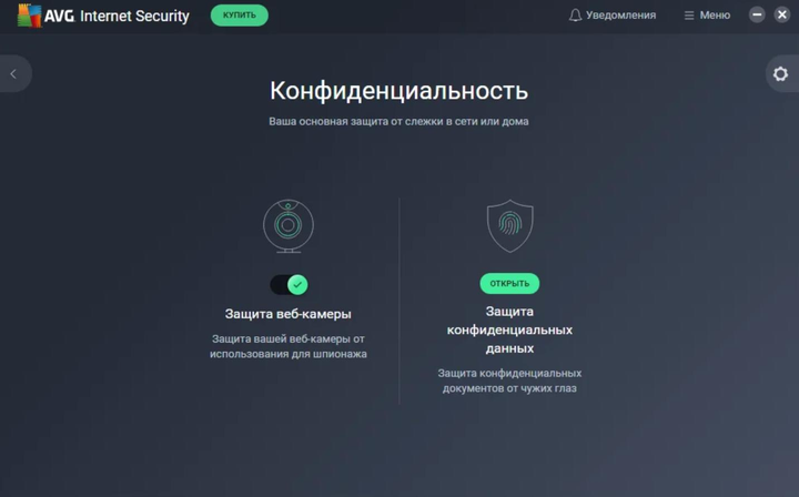 Антивірус AVG Internet Security для 1 ПК на 1 рік (електронна ліцензія) - зображення 6