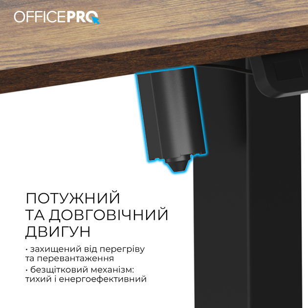 Стол с электрорегулировкой высоты OfficePro ODE1260DW 1200 х 600 мм Dark Wood/Black (ODE1260DW) - изображение 7