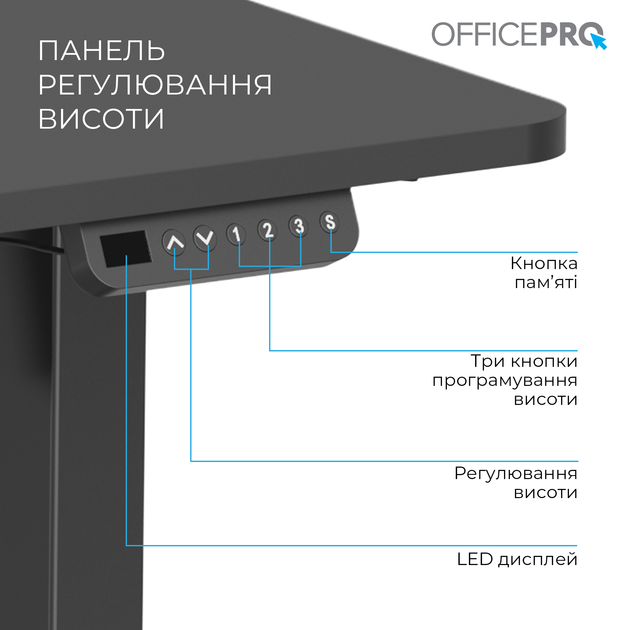 Стол с электрорегулировкой высоты OfficePro ODE1260B 1200 х 600 мм Black (ODE1260B) - Фото 5 Стол с электрорегулировкой высоты OfficePro ODE1260B 1200 х 600 мм Black (ODE1260B) - изображение 5