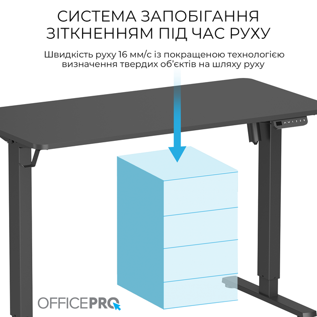 Стол с электрорегулировкой высоты OfficePro ODE1260B 1200 х 600 мм Black (ODE1260B) - Фото 10 Стол с электрорегулировкой высоты OfficePro ODE1260B 1200 х 600 мм Black (ODE1260B) - изображение 10