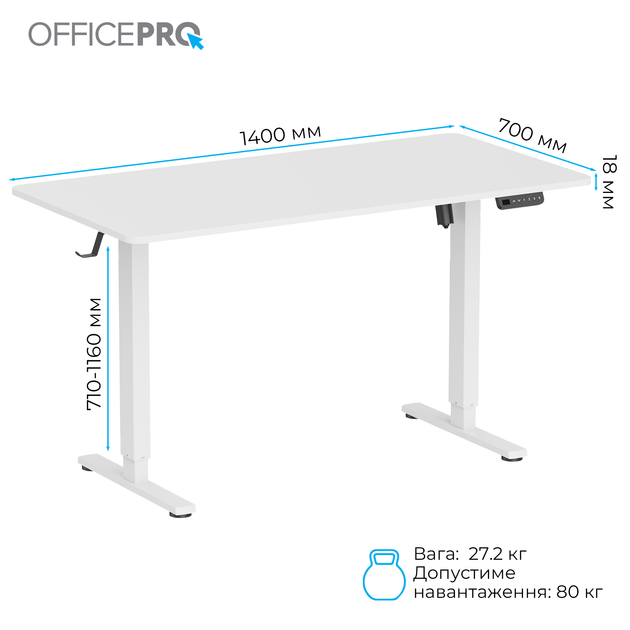 Стол с электрорегулировкой высоты OfficePro ODE1470W 1400 х 700 мм White (ODE1470W) - изображение 8