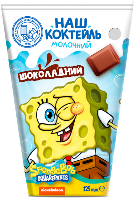 Упаковка молочного коктейлю ОКЗДХ Наш коктейль Губка Боб шоколадний 0.125 л х 22 шт (4820016255203) - Фото 3 Упаковка молочного коктейлю ОКЗДХ Наш коктейль Губка Боб шоколадний 0.125 л х 22 шт (4820016255203) - зображення 3
