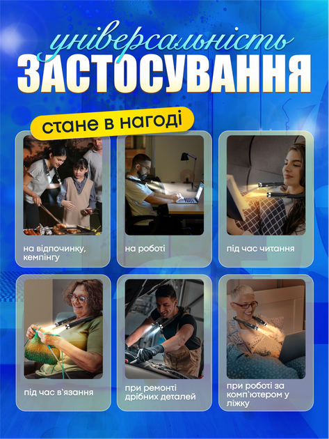 Фонарик лампа на шею для чтения книг вязание автомеханика автомастеров гибкий светильник фонарь универсальный портативный с usb зарядкой и аккумулятором 800 mAh светодиодные фонарики - изображение 4