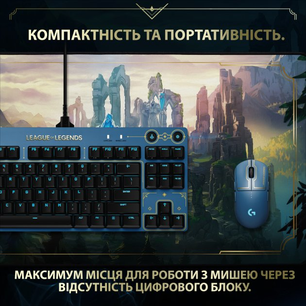 Клавіатура Logitech G Pro Mechanical Keyboard League of Legends Edition (920-010536) - зображення 5