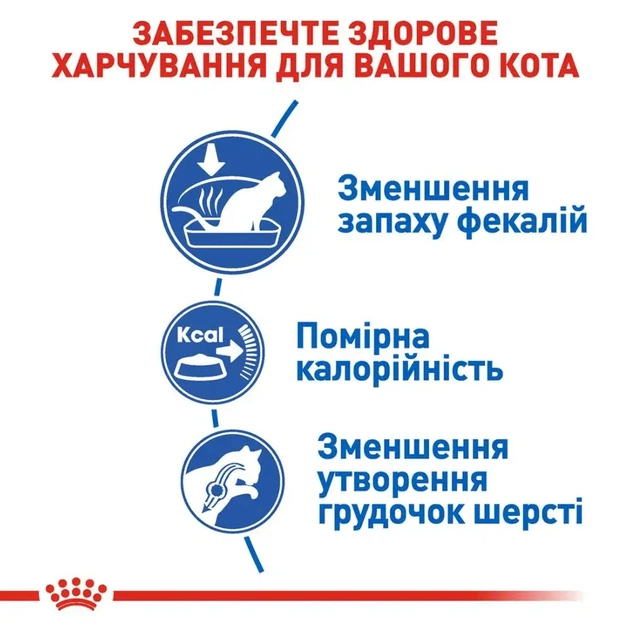 Сухий корм Royal Canin Indoor для котів 2 кг (3182550704625) - зображення 2