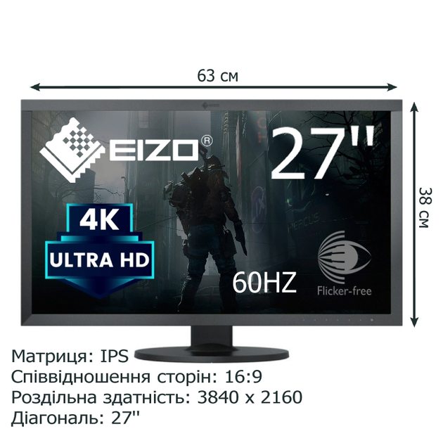 Монитор Eizo CS2740 профессиональный IPS 3840x2160 4K Ultra HD 27" - изображение 1
