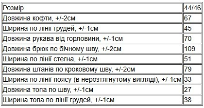 Костюм жіночий 3-ка (топ,кофта,брюки) NoBrand 44/46 Моко (p-16033-184449) - зображення 7