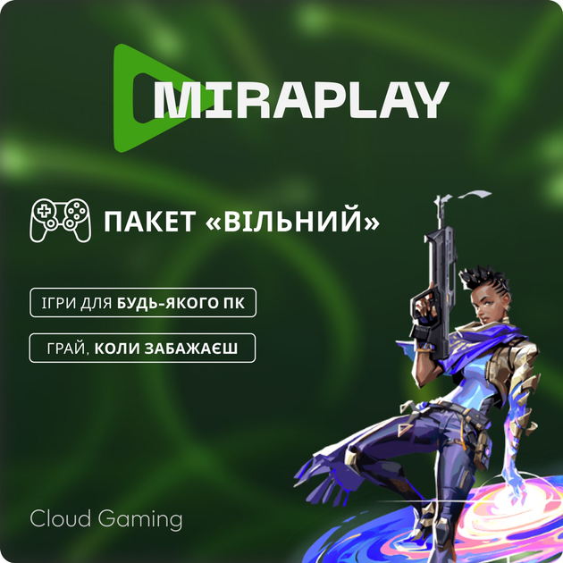 Електронний ключ до сервісу MiraPlay «Вільний»  - зображення 1