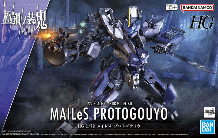 Модель для складання Bandai HG 1/72 Kyoukai Senki MAILeS Proto Gouyou (4573102654359) - зображення 1