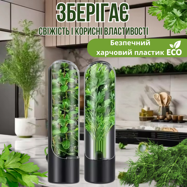 Контейнер органайзер для зберігання зелені Herb Saver, чорний - Фото 2 Контейнер органайзер для зберігання зелені Herb Saver, чорний - зображення 2