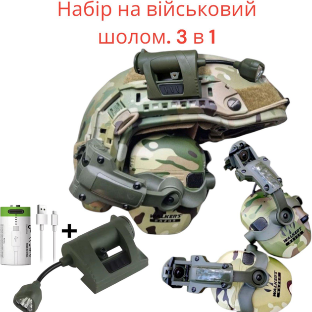 Військові активні навушники Walkers мультикам на каску з кріпленням чебурашки + ліхтарик на шолом Олива - зображення 2