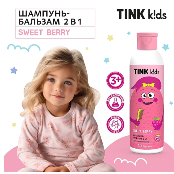 Шампунь-бальзам 2в1 Tink Kids - Sweet Berry, 300 мл - зображення 2
