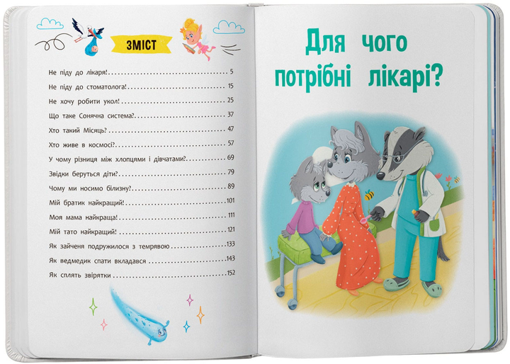 Пізнавальні казки (9786175475539) - зображення 2