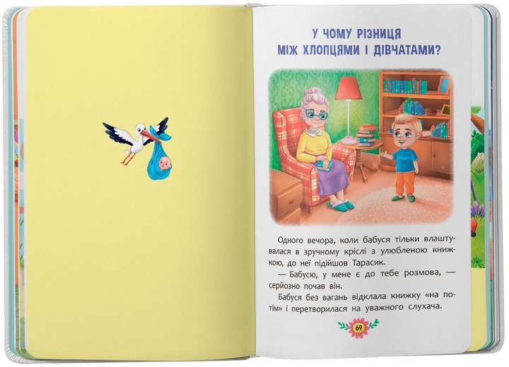 Пізнавальні казки (9786175475539) - зображення 13