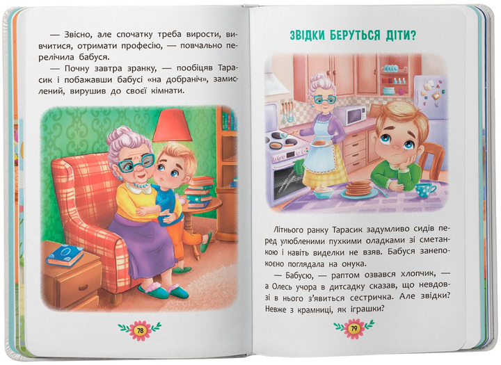 Пізнавальні казки (9786175475539) - зображення 14