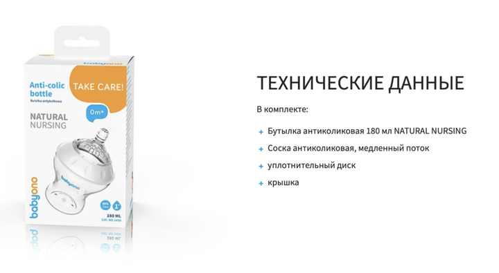 Пляшечка антиколікова BabyOno NATURAL NURSING 180 мл - зображення 2