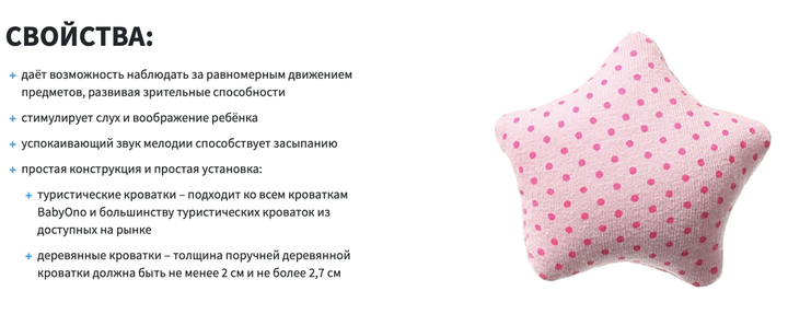Музичний мобіль-карусель для ліжечка BabyOno Пташки та хмари - Фото 2 Музичний мобіль-карусель для ліжечка BabyOno Пташки та хмари - изображение 2