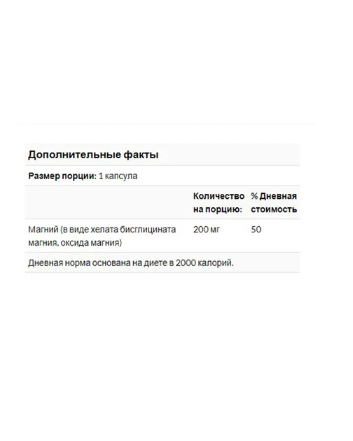 Магний буферный хелат Bluebonnet Nutrition 60 кап 20202141 - изображение 3