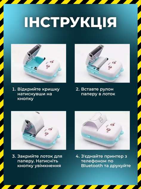 Міні принтер для детей дитячий термопринтер портативний бездротовий для термодруку фото наклейок етикеток телефону мініпринтери 22в1 - зображення 4